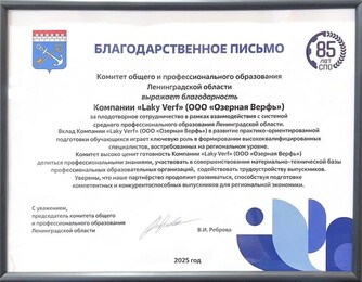 17 декабря 2025 года в Историческом парке &laquo;Россия &mdash; моя история&raquo; состоялось мероприятие Комитета общего и профессионального образования Ленинградской области.